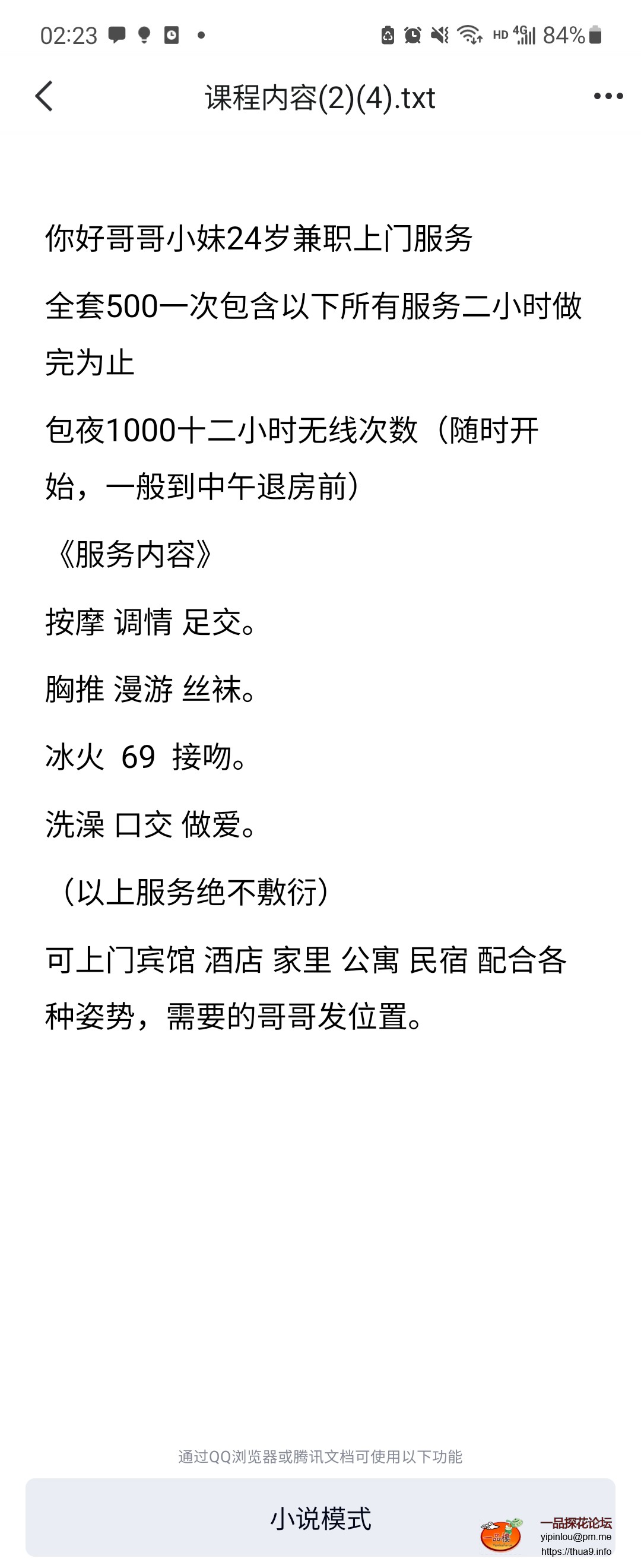 Screenshot_20240217-022353_QQ.jpg