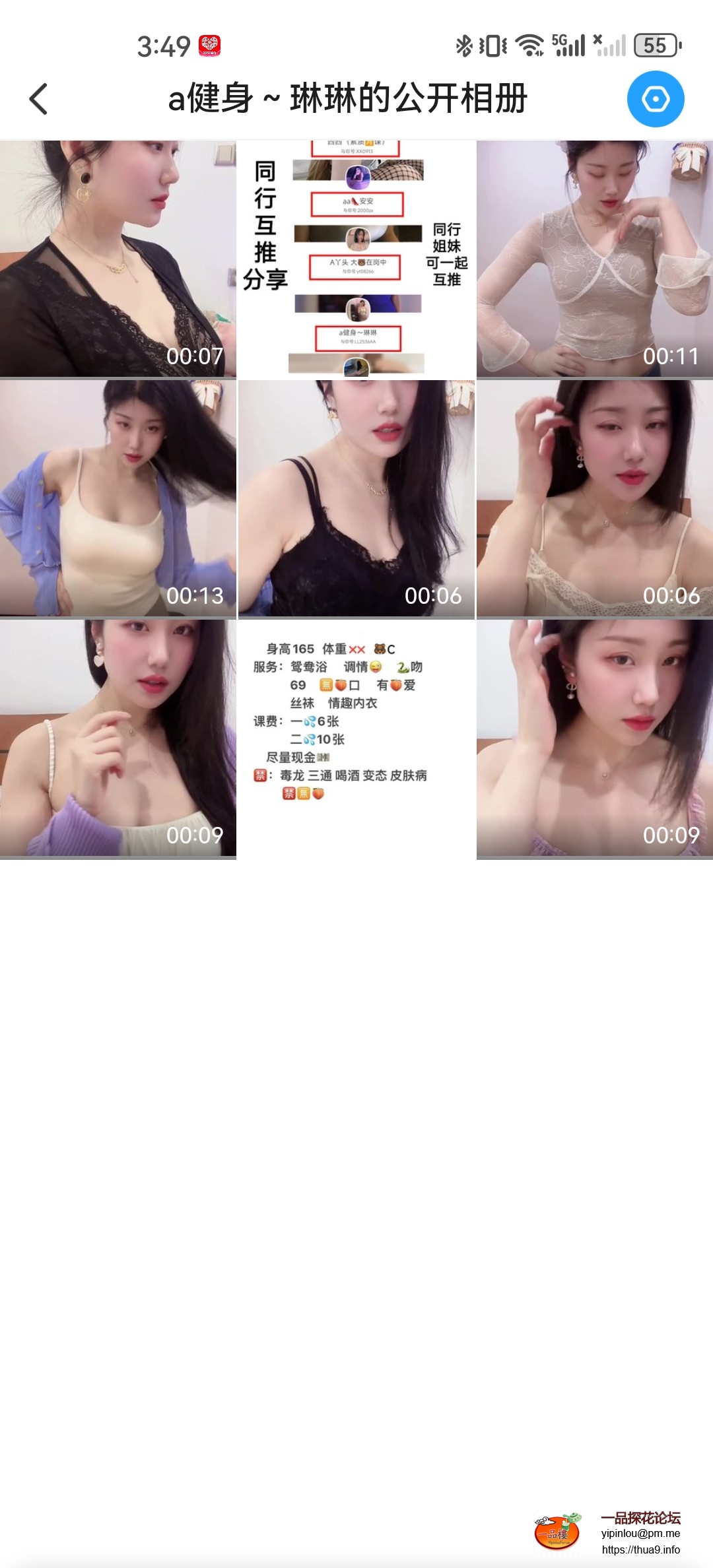 Screenshot_20250415_154956_com.uneed.yuni.jpg