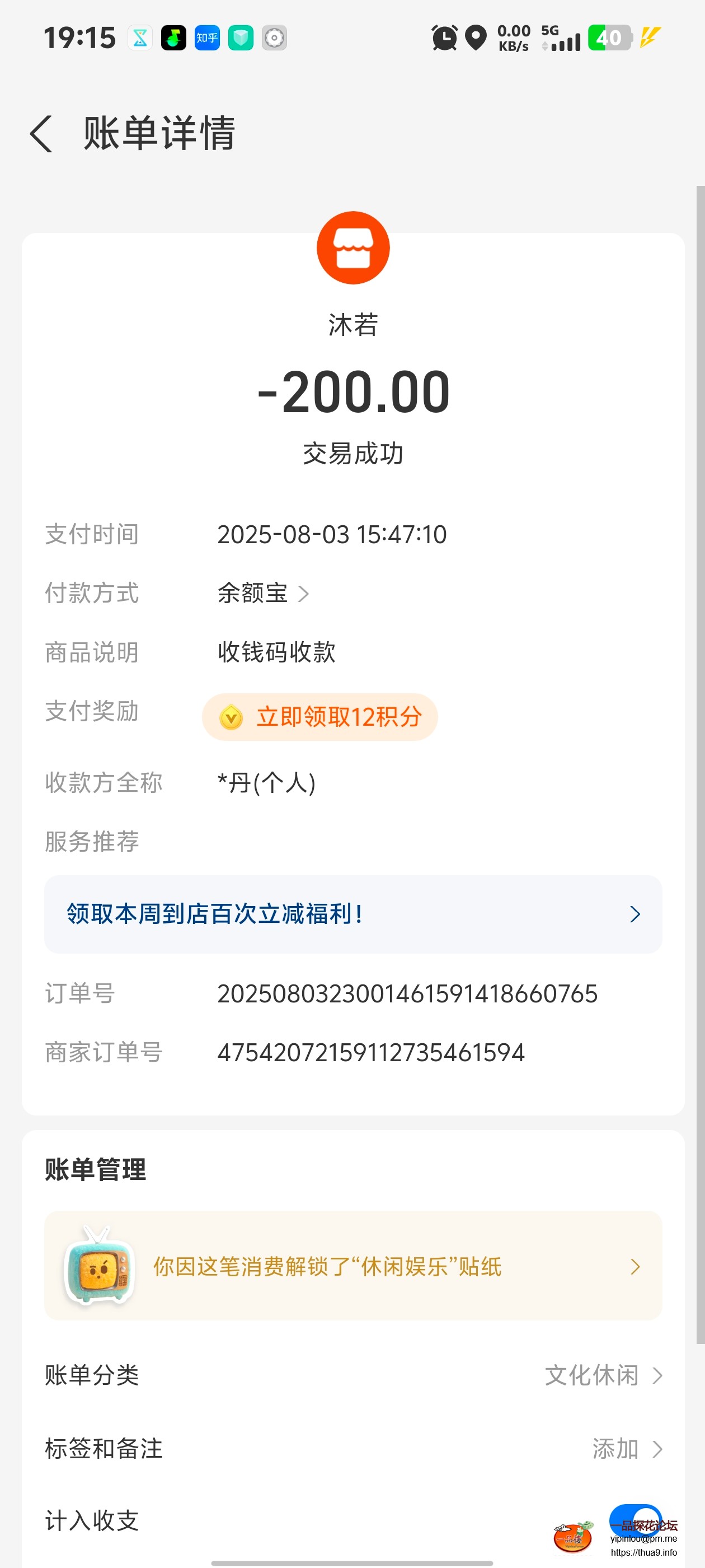 Screenshot_20250803_191555.jpg